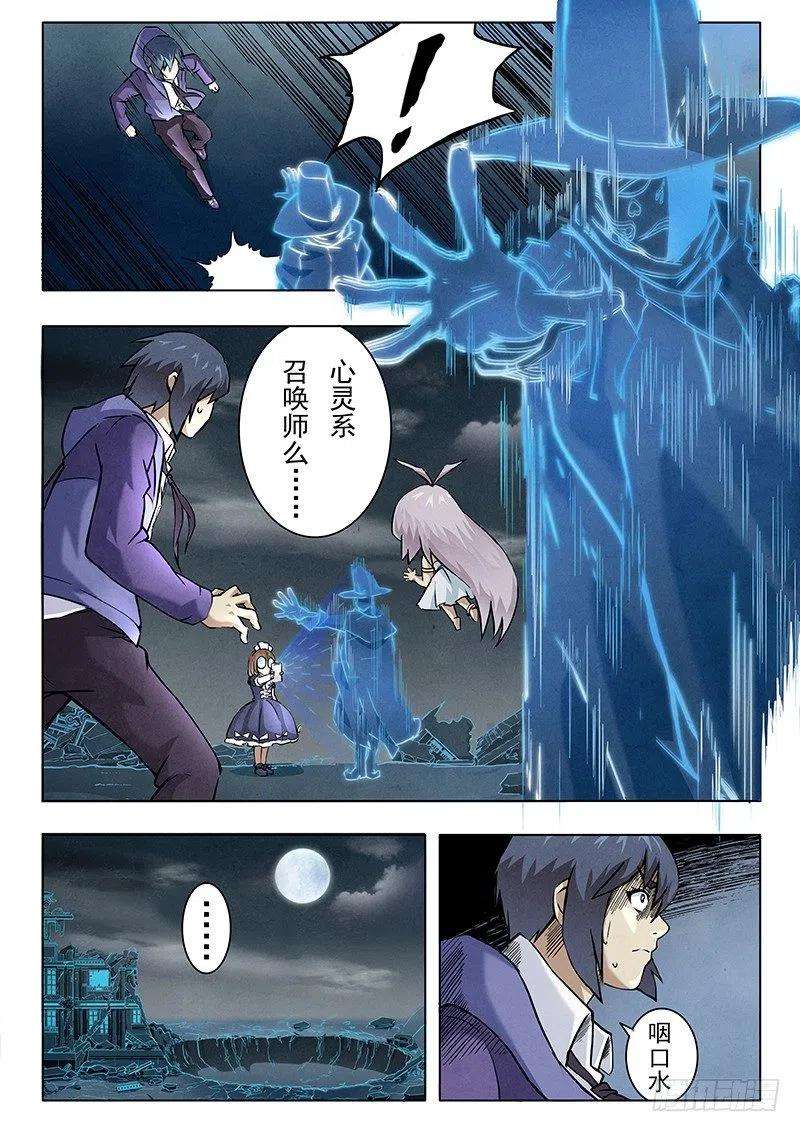 最后的召唤师六话 石之森（2）