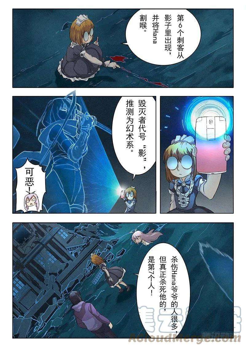 最后的召唤师六话 石之森（2）