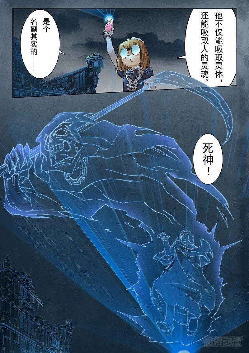 最后的召唤师六话 石之森（2）