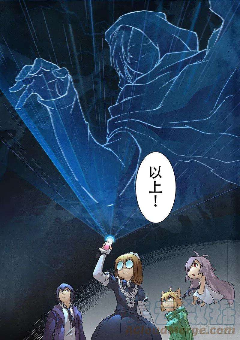 最后的召唤师六话 石之森（2）