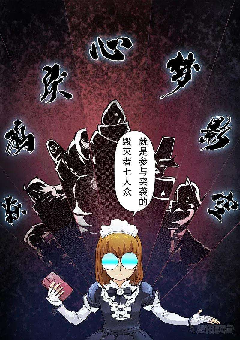 最后的召唤师六话 石之森（2）