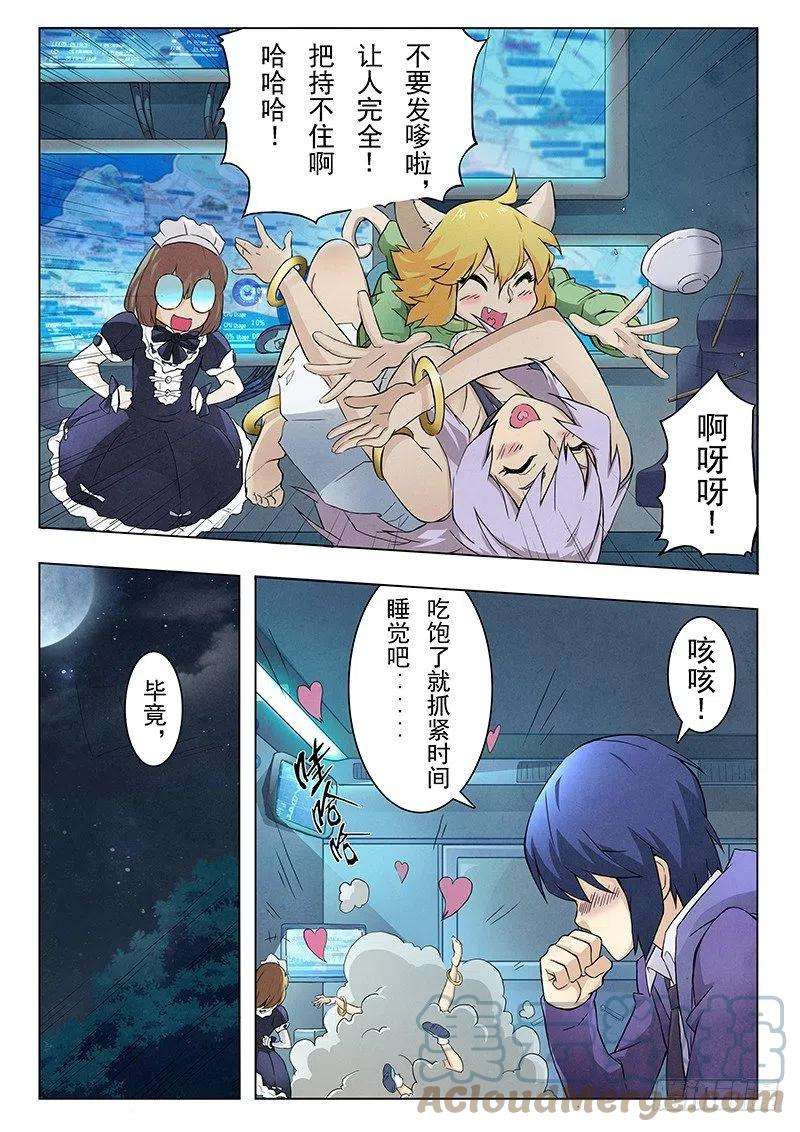 最后的召唤师六话 石之森（3）