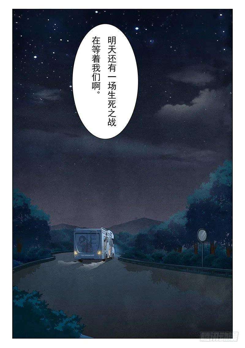 最后的召唤师六话 石之森（3）