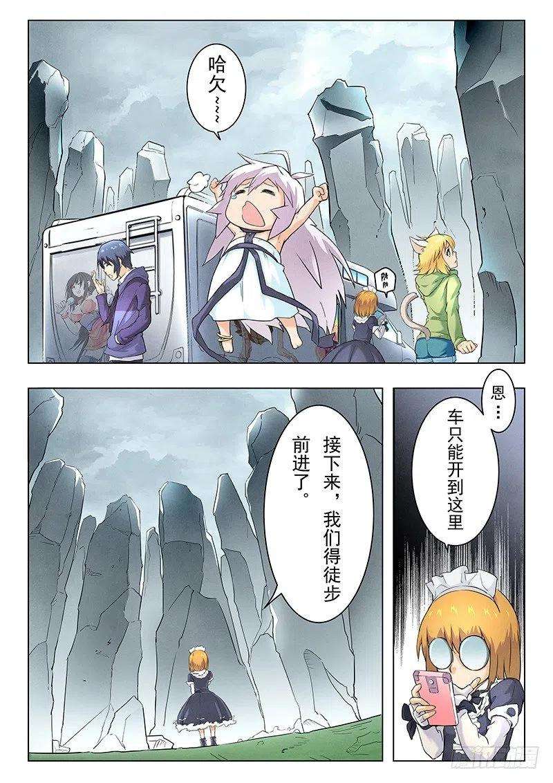最后的召唤师六话 石之森（3）