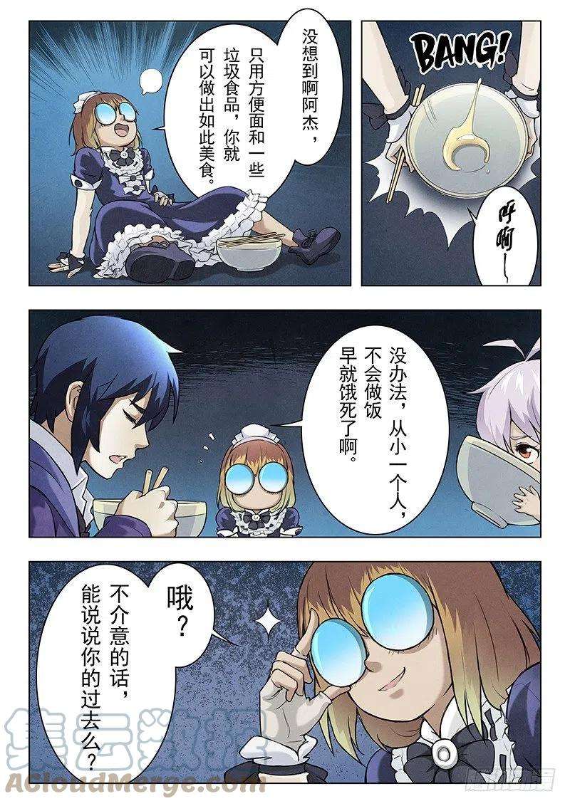 最后的召唤师六话 石之森（3）