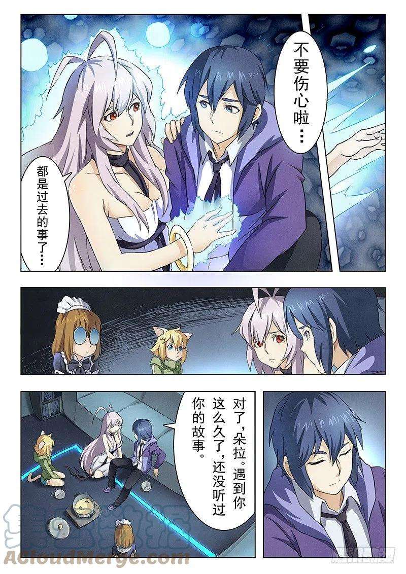 最后的召唤师六话 石之森（3）