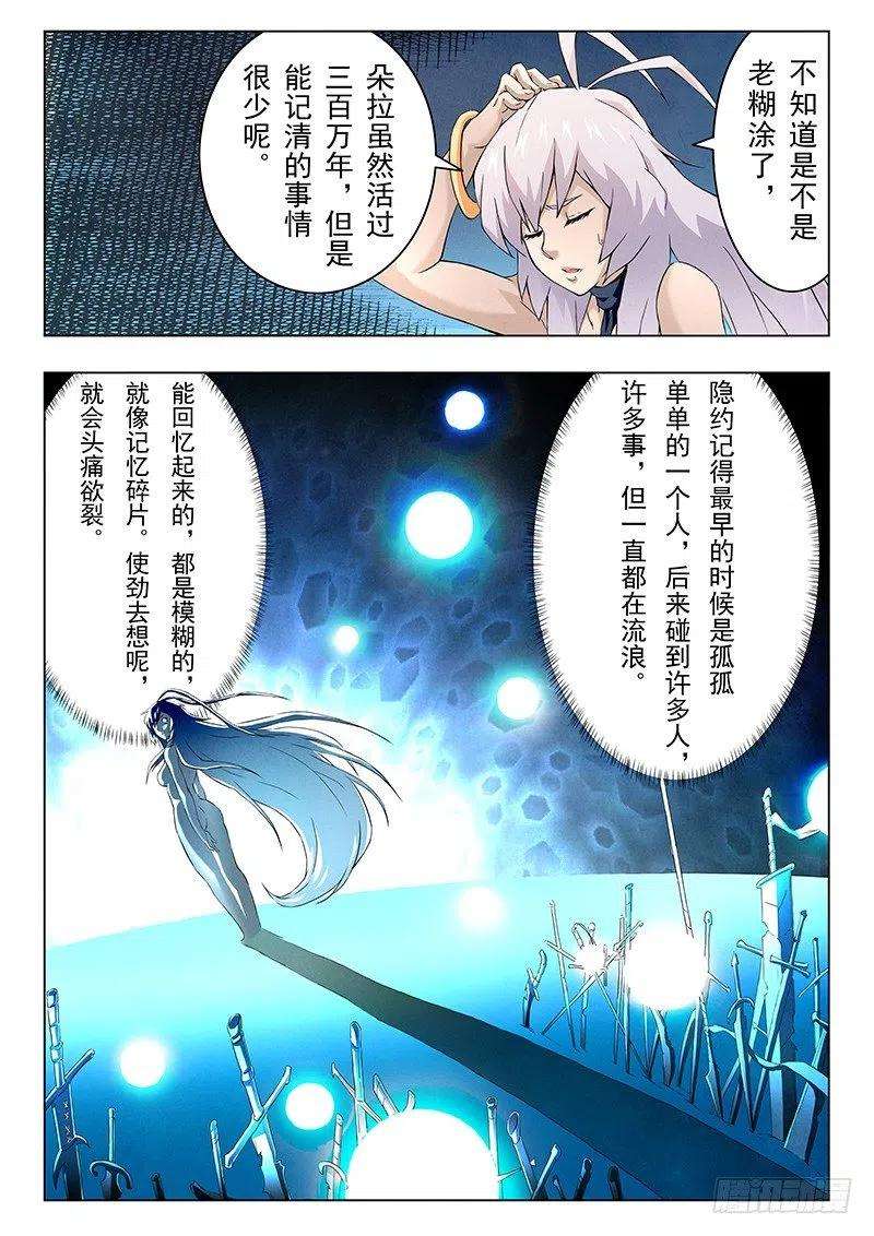 最后的召唤师六话 石之森（3）