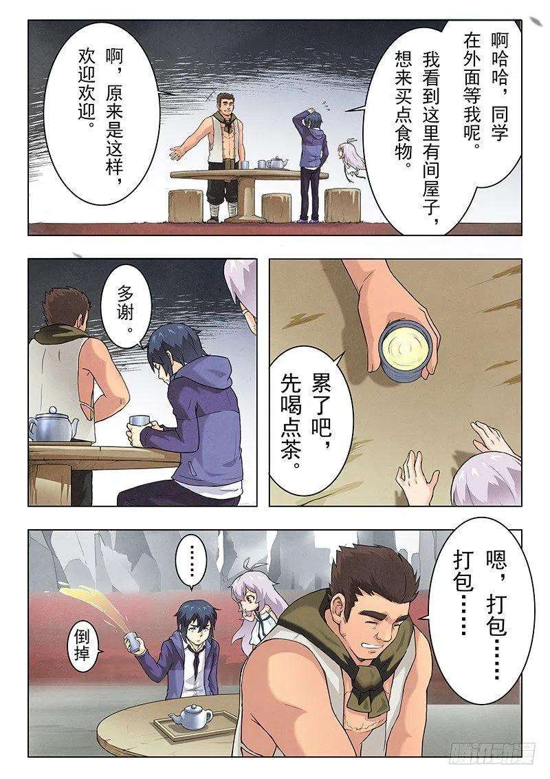 最后的召唤师六话 石之森（5）