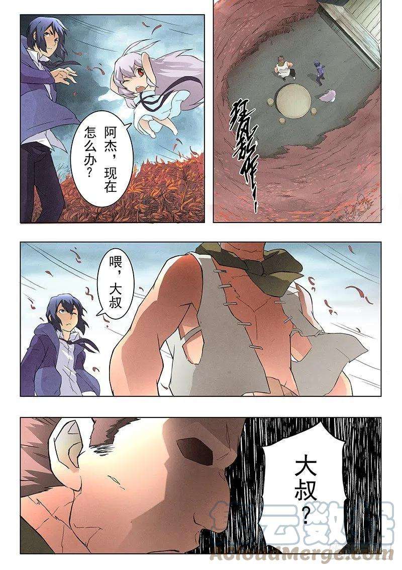 最后的召唤师六话 石之森（5）