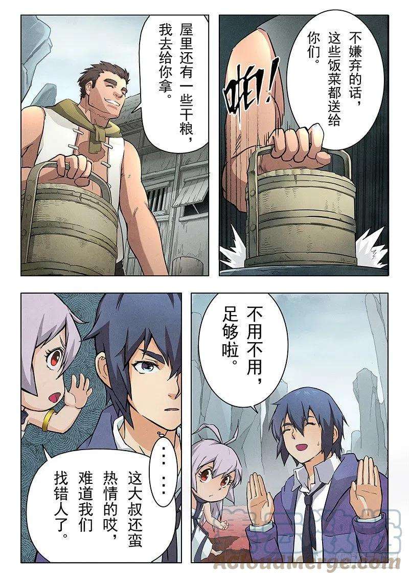 最后的召唤师六话 石之森（5）
