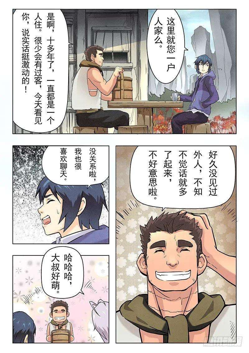 最后的召唤师六话 石之森（5）