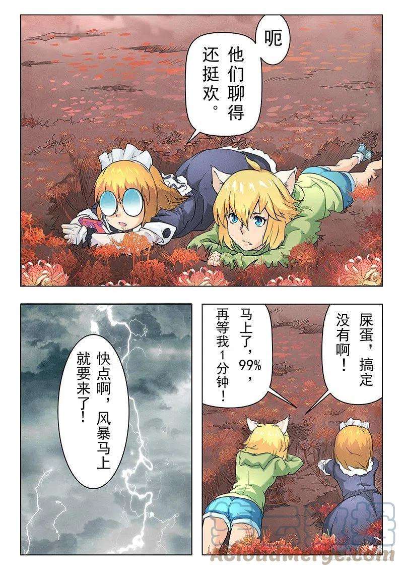 最后的召唤师六话 石之森（5）