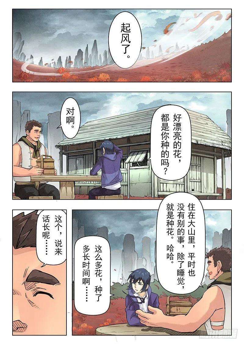 最后的召唤师六话 石之森（5）