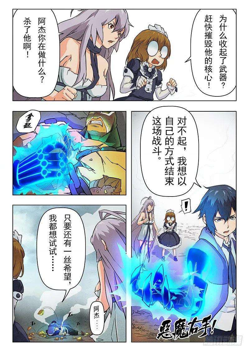 最后的召唤师七话 彼岸花（3）