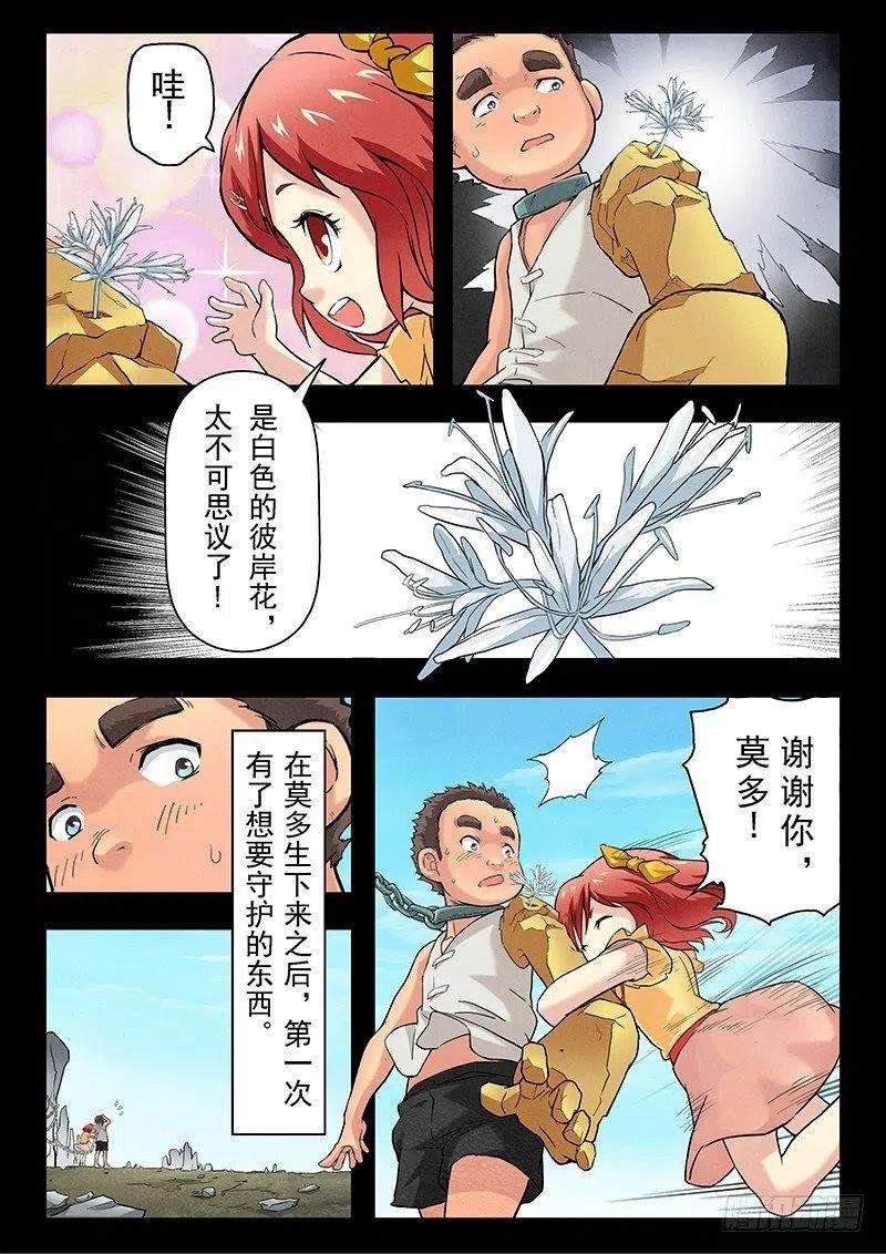 最后的召唤师七话 彼岸花（3）