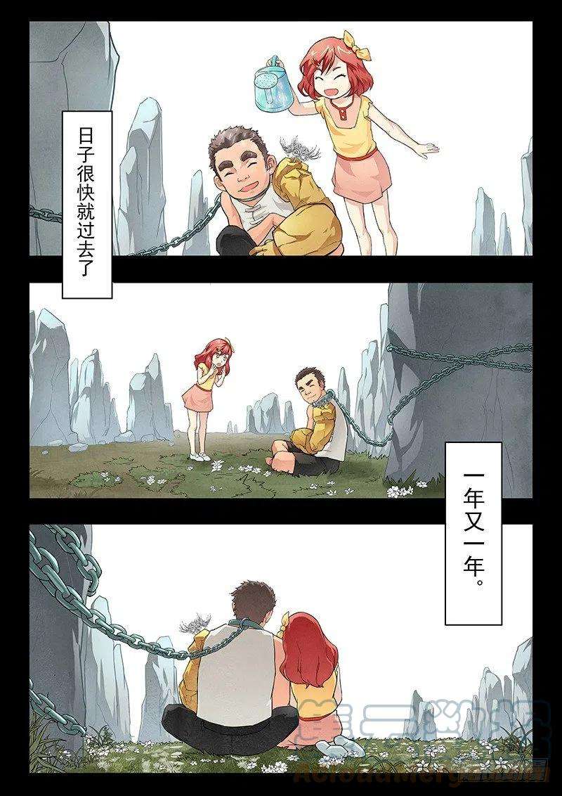最后的召唤师七话 彼岸花（3）