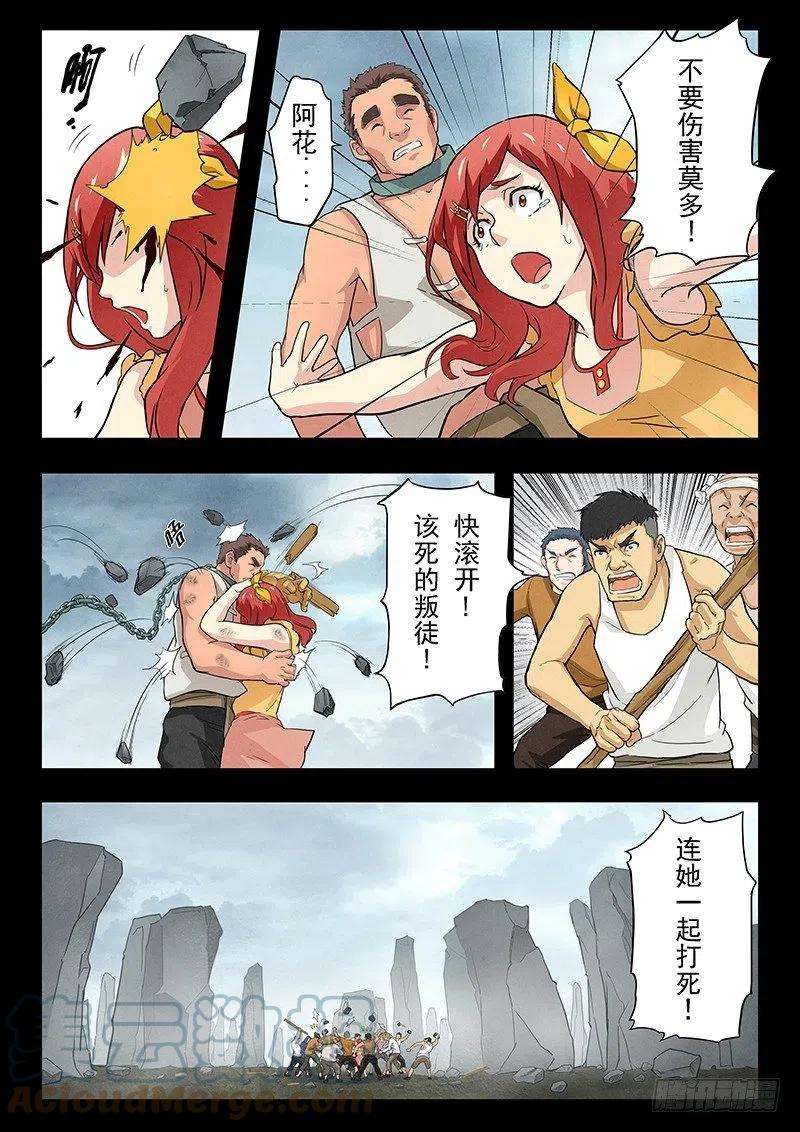 最后的召唤师七话 彼岸花（3）