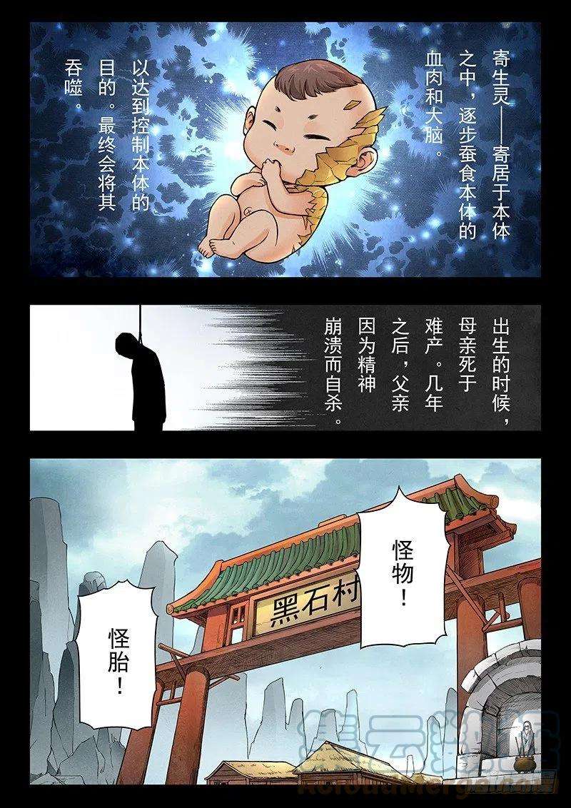 最后的召唤师七话 彼岸花（3）