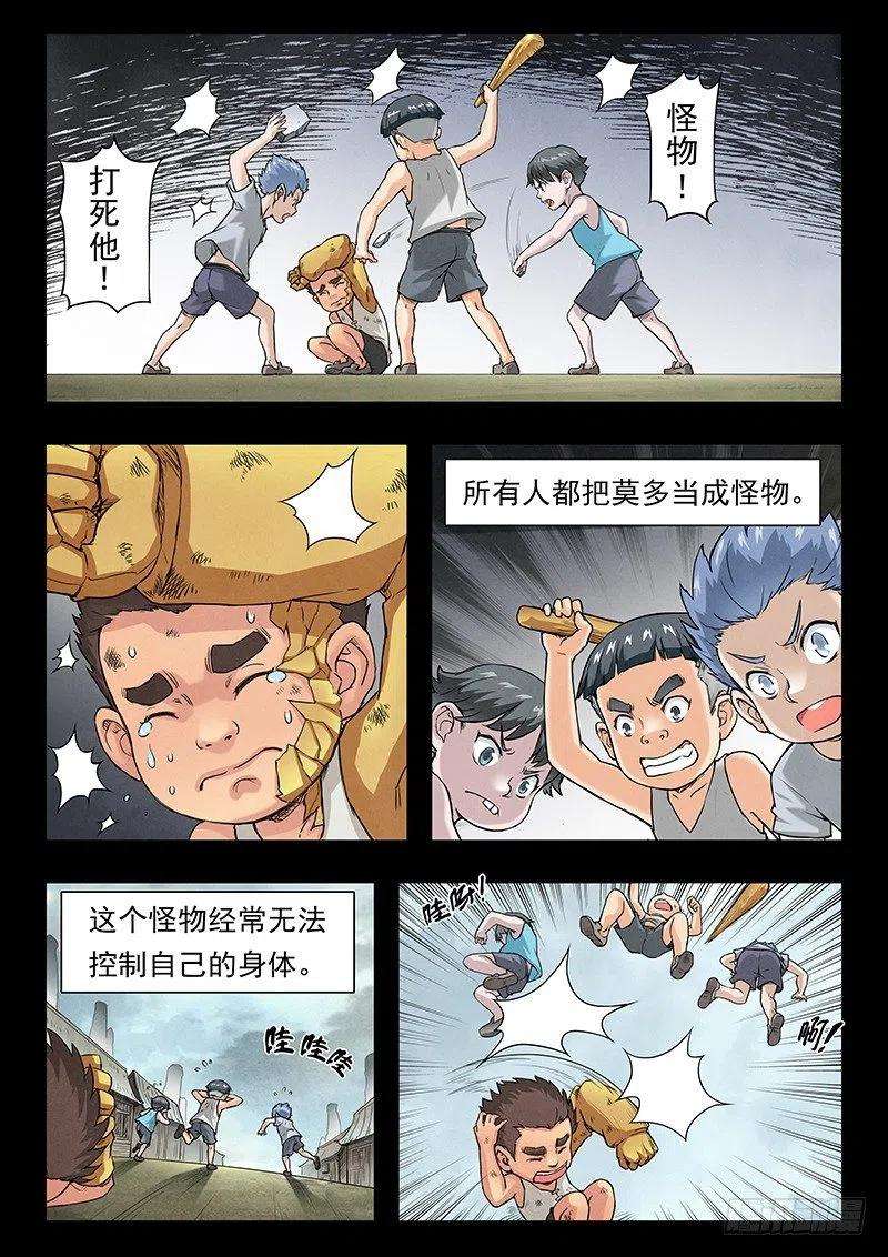 最后的召唤师七话 彼岸花（3）