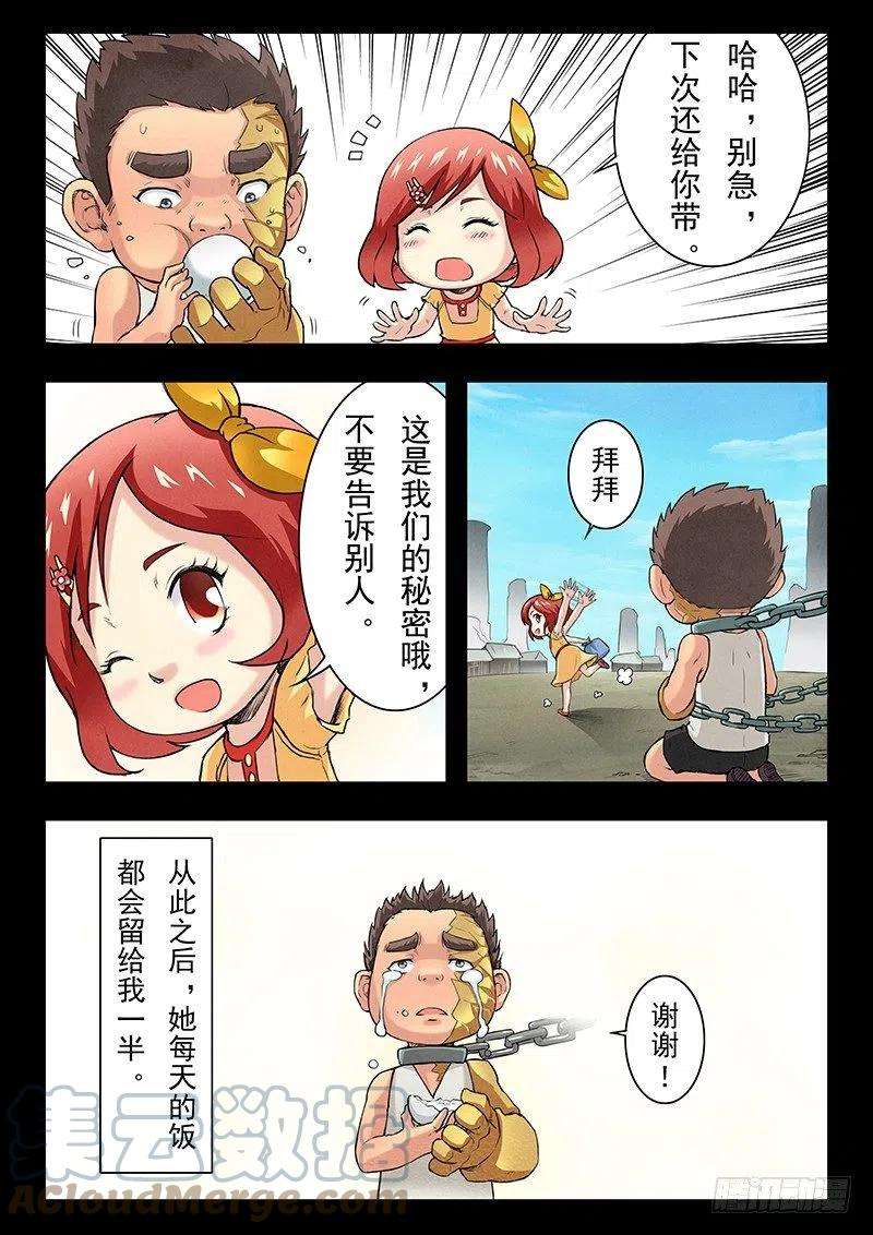 最后的召唤师七话 彼岸花（3）