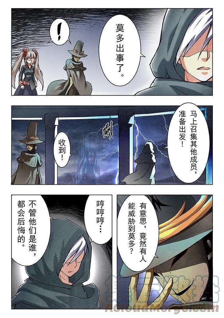 最后的召唤师七话 彼岸花（4）