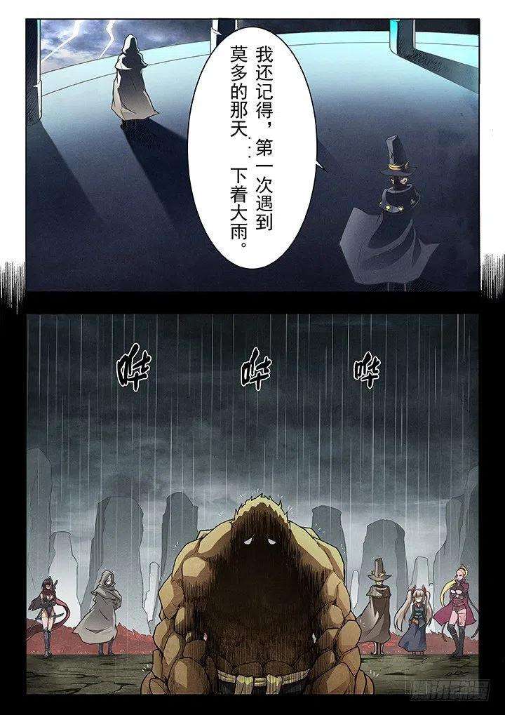 最后的召唤师七话 彼岸花（4）