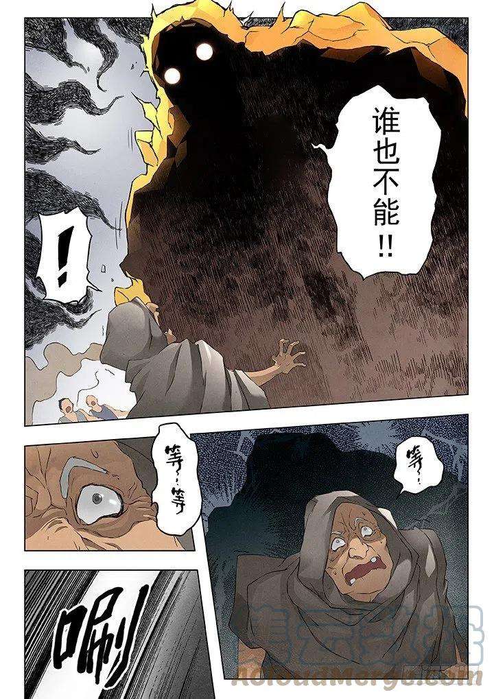 最后的召唤师七话 彼岸花（4）