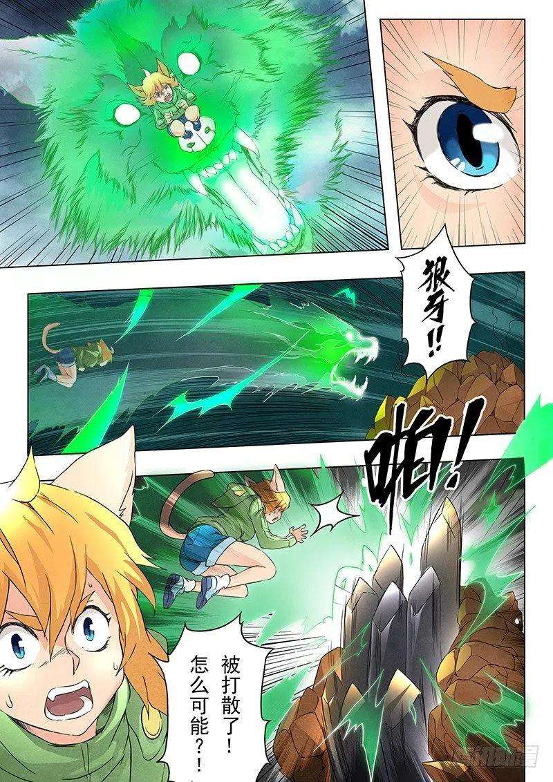 最后的召唤师七话 彼岸花（5）