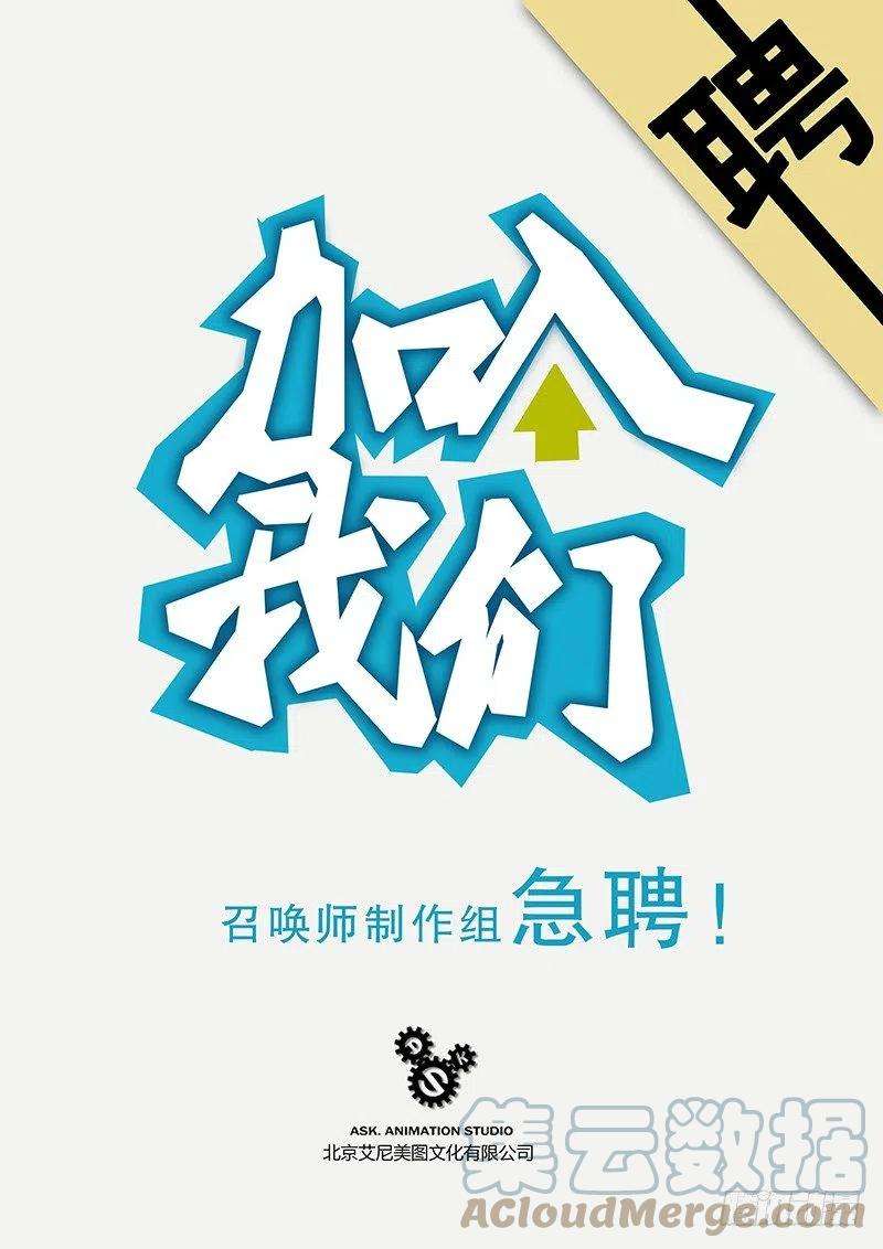 最后的召唤师七话 彼岸花（5）