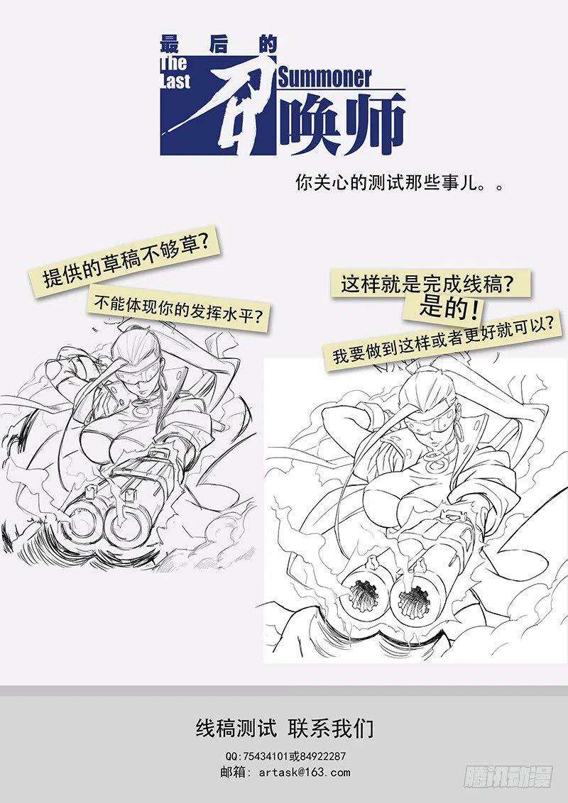 最后的召唤师七话 彼岸花（5）