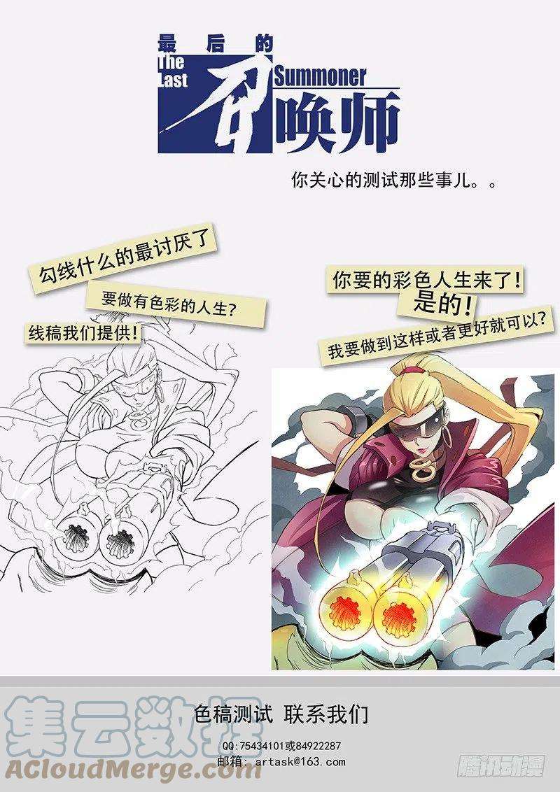最后的召唤师七话 彼岸花（5）