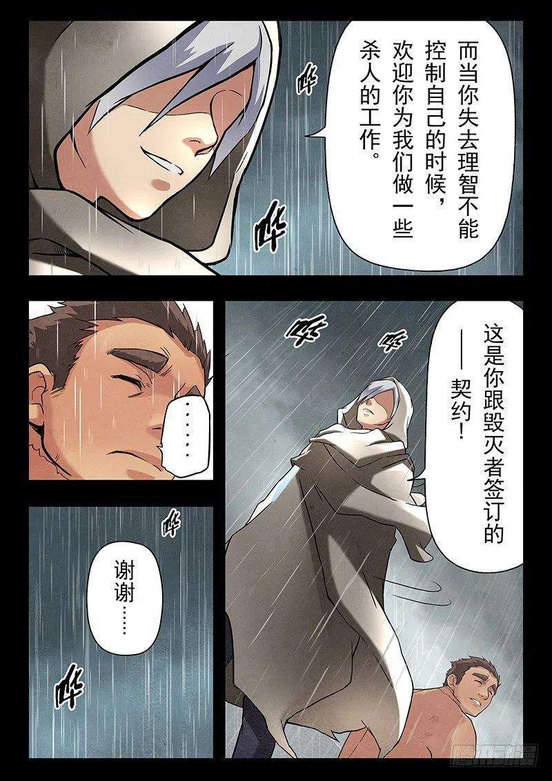 最后的召唤师七话 彼岸花（5）