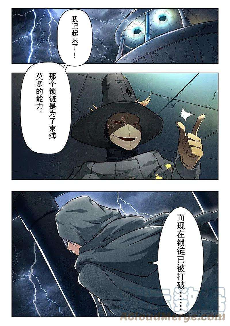 最后的召唤师七话 彼岸花（5）