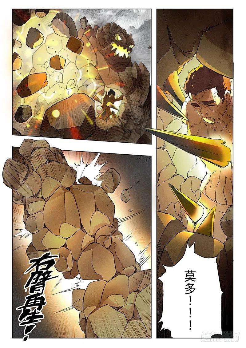 最后的召唤师七话 彼岸花（5）