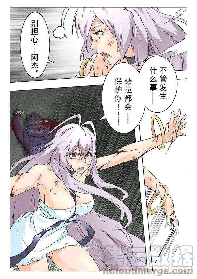 最后的召唤师七话 彼岸花（6）