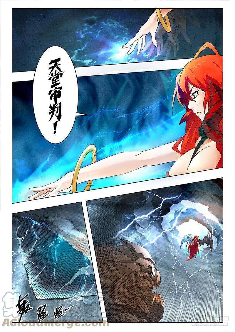 最后的召唤师七话 彼岸花（7）