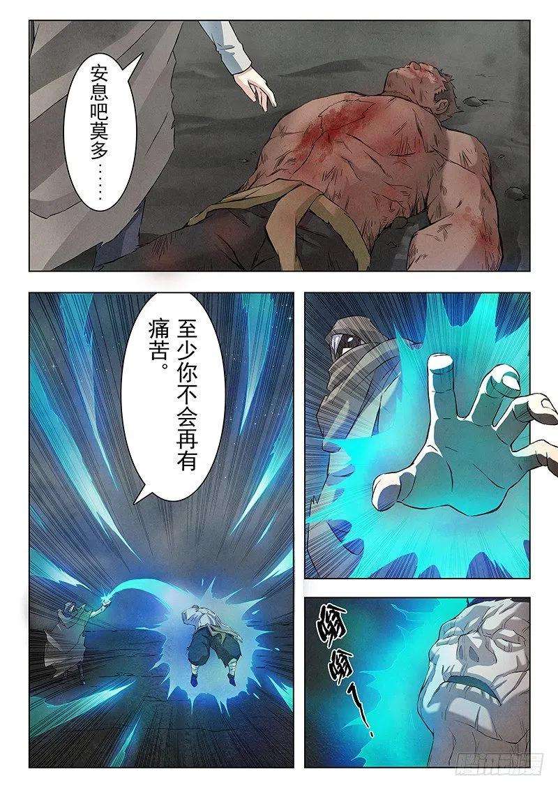 最后的召唤师七话 彼岸花（7）