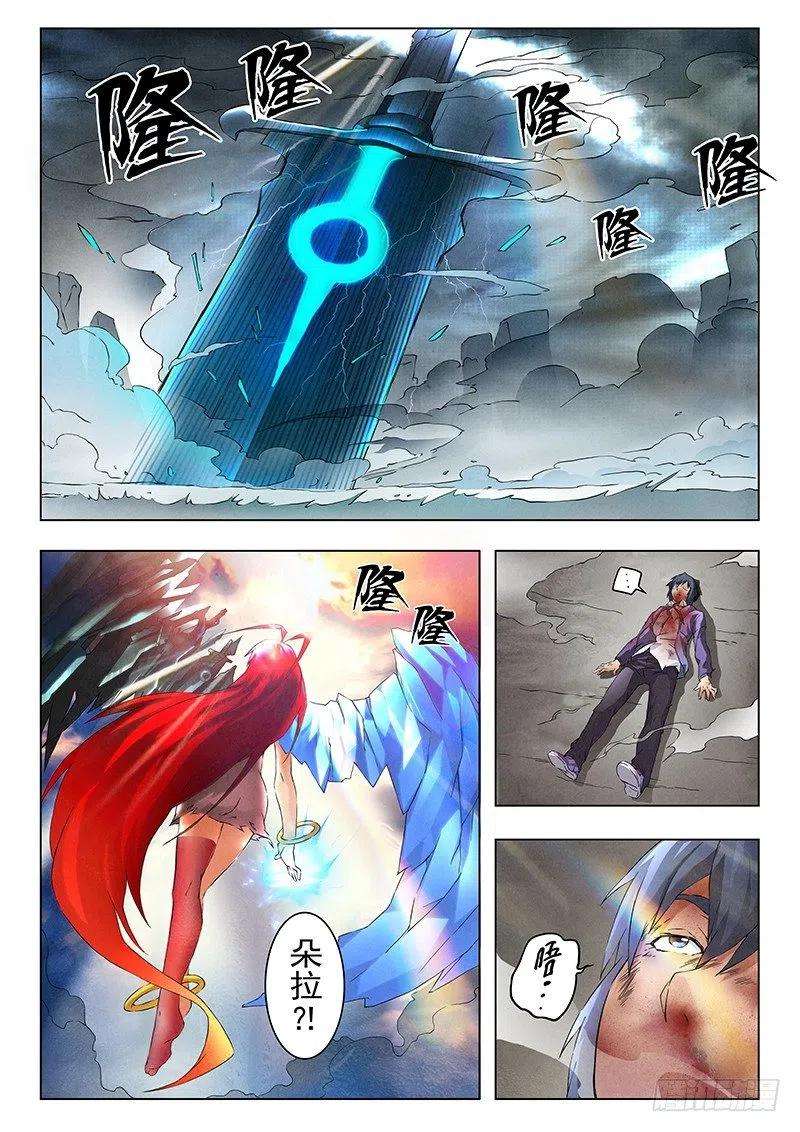 最后的召唤师七话 彼岸花（7）