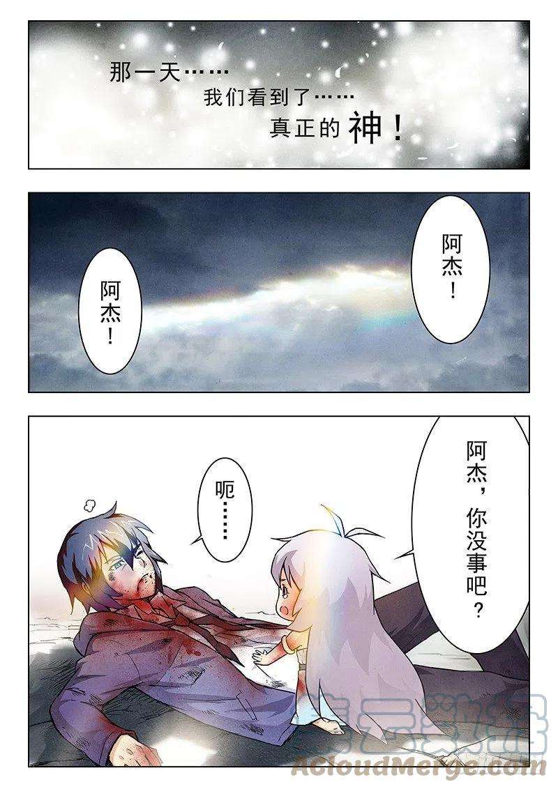 最后的召唤师七话 彼岸花（7）