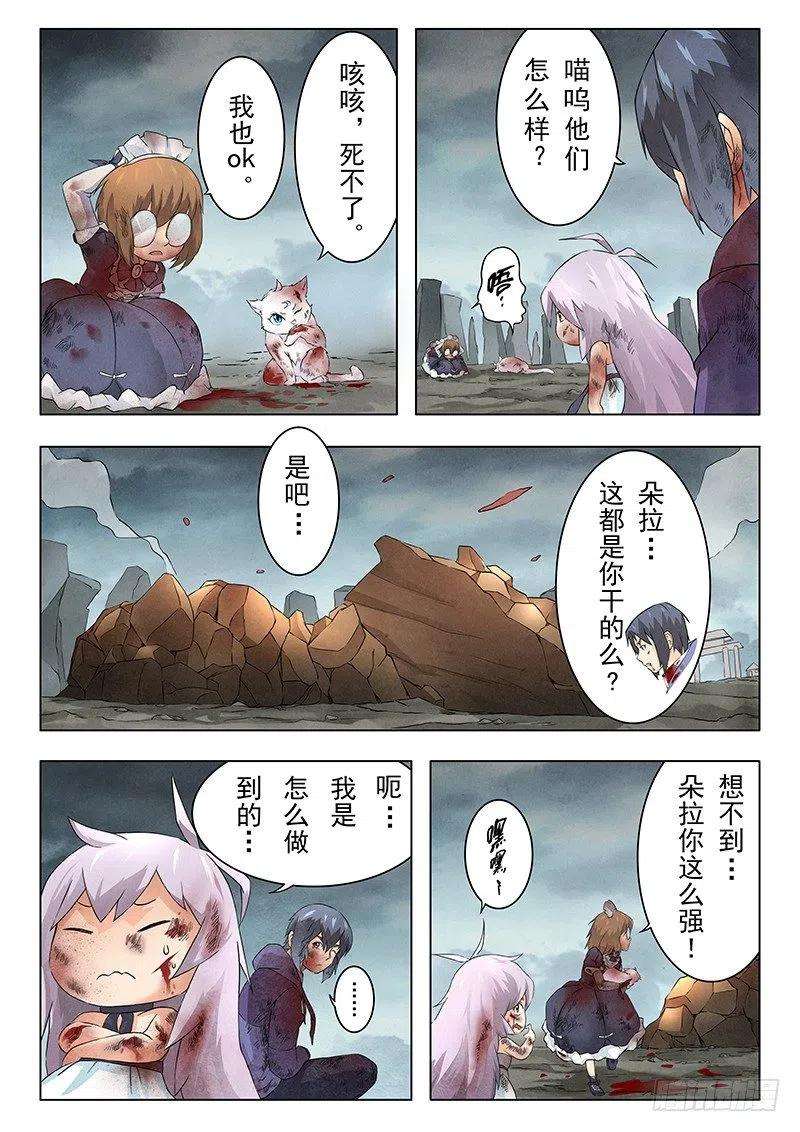 最后的召唤师七话 彼岸花（7）