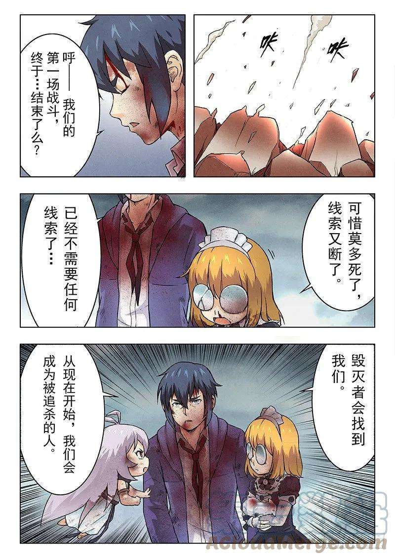 最后的召唤师七话 彼岸花（7）