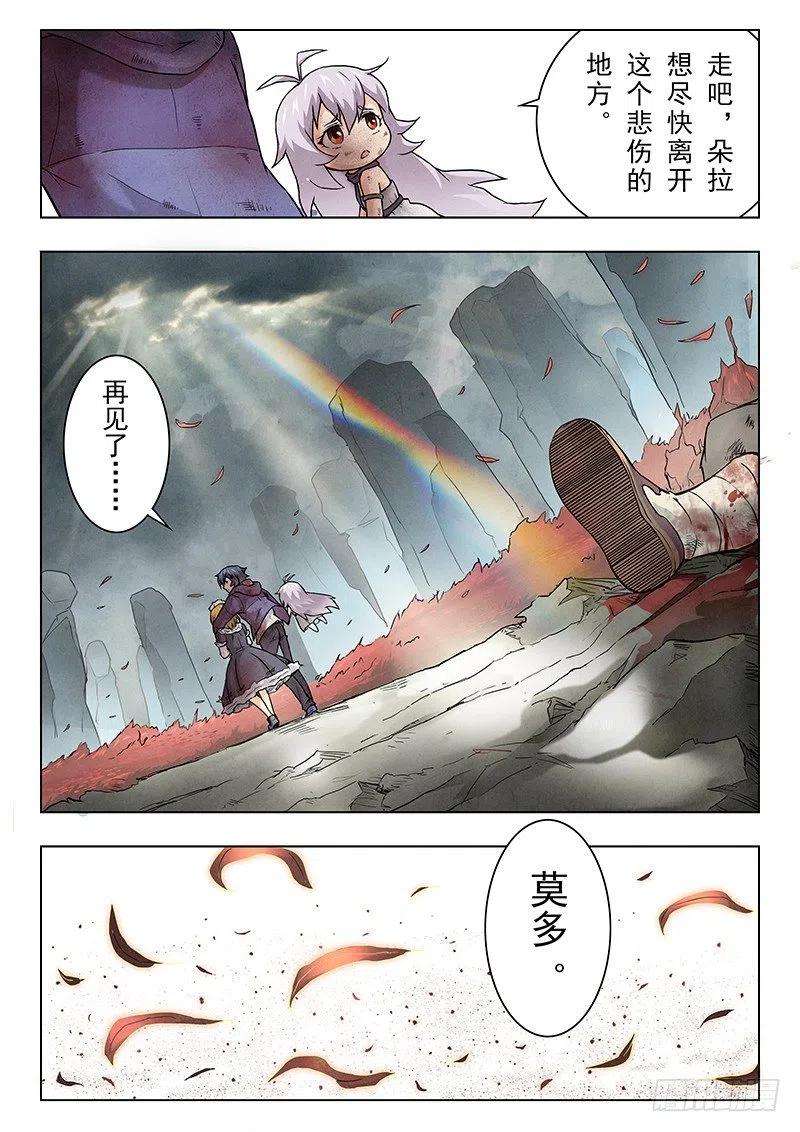 最后的召唤师七话 彼岸花（7）