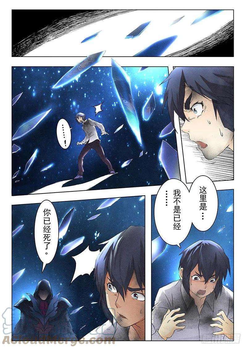 最后的召唤师八话 恶魔熔炉（1）