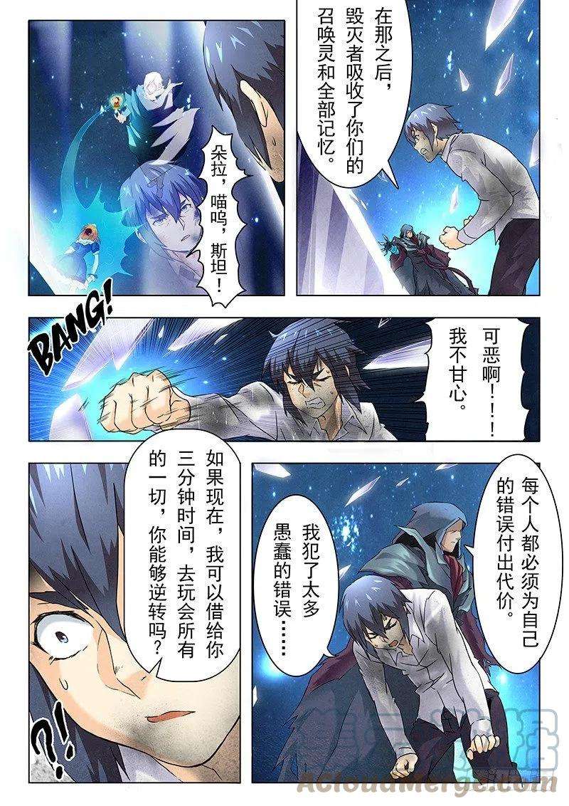 最后的召唤师八话 恶魔熔炉（1）