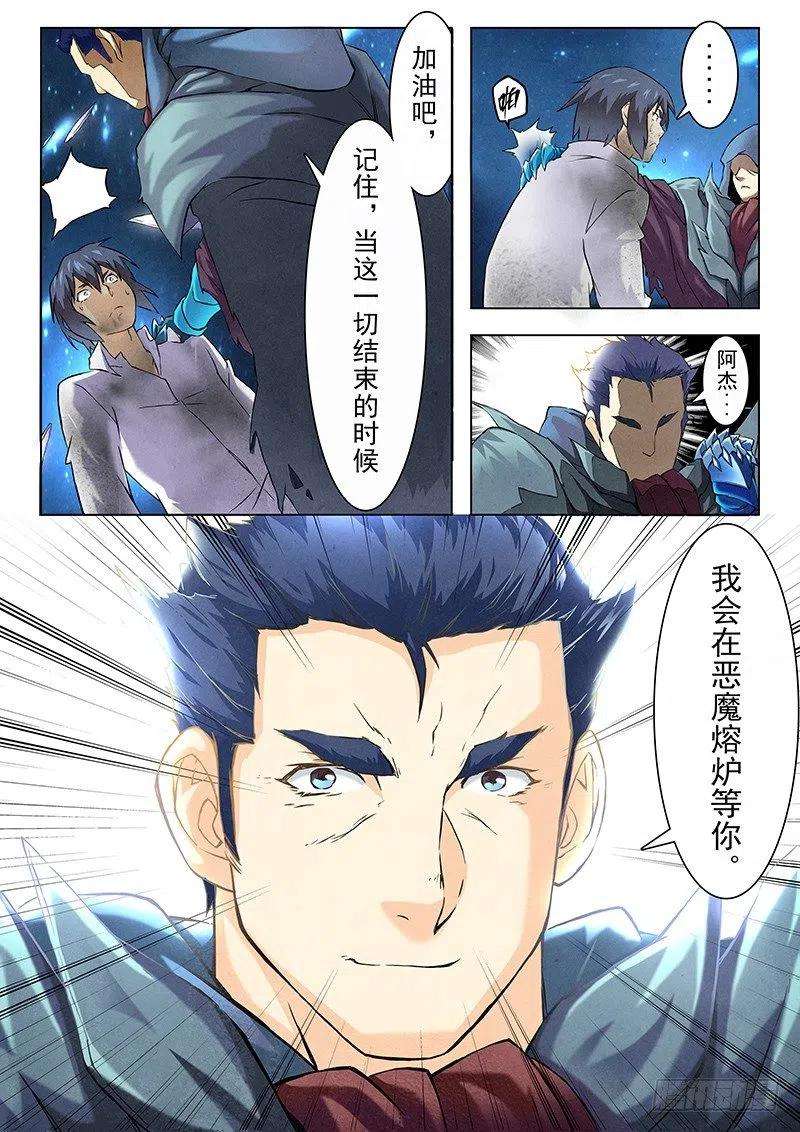 最后的召唤师八话 恶魔熔炉（1）