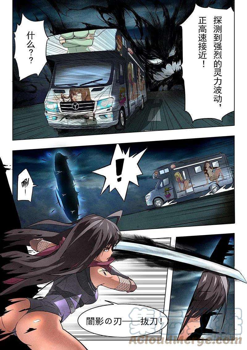 最后的召唤师八话 恶魔熔炉（1）