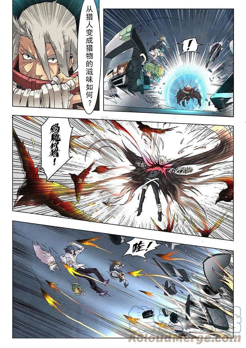 最后的召唤师八话 恶魔熔炉（1）
