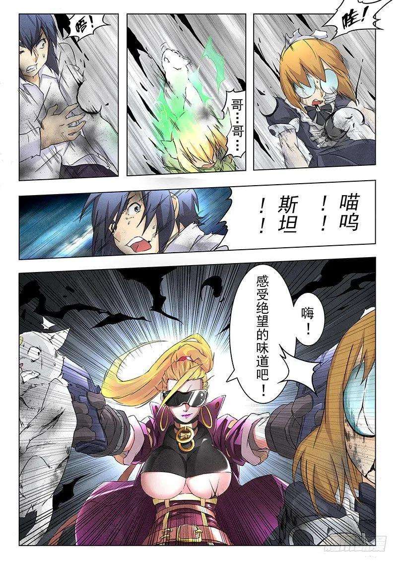 最后的召唤师八话 恶魔熔炉（1）