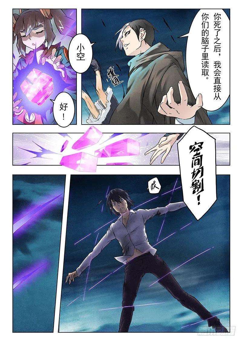 最后的召唤师八话 恶魔熔炉（1）