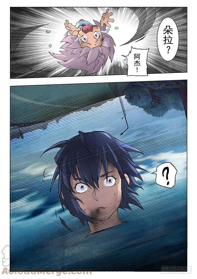 最后的召唤师八话 恶魔熔炉（1）